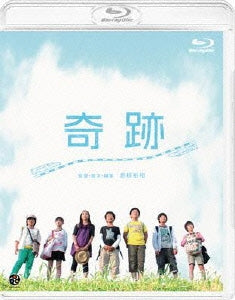 Japanese Movie - Kiseki (I Wish) (English Subtitles) - Japan Blu-ray Disc