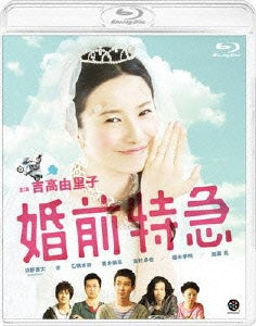 Japanese Movie - Konzen Tokkyu - Japan Blu-ray Disc