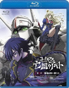 Animation - CODE GEASS Akito the Exiled (English Subtitles) Vol.1 - Japan Blu-ray Disc