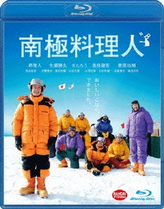 Japanese Movie - Nankyoku Ryorinin (Antarctic Chef) - Japan Blu-ray Disc