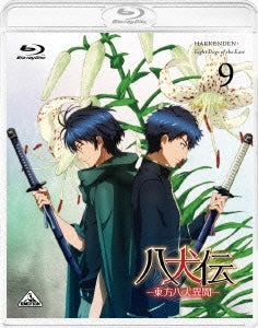 Animation - Hakkenden: Toho Hakken Ibun (English Subtitles) 9 - Japan Blu-ray Disc