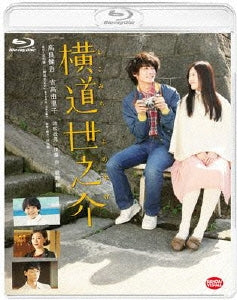 Japanese Movie - Yokomichi Yonosuke - Japan Blu-ray Disc