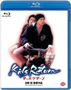 Japanese Movie - Kids Return (English Subtitles) - Japan Blu-ray Disc
