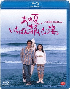Japanese Movie - A Scene at the Sea (English Subtitles) - Japan Blu-ray Disc