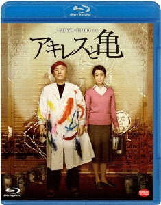 Japanese Movie - Achilles to Kame (English Subtitles) - Japan Blu-ray Disc