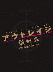 Japanese Movie - Outrage Coda (English Subtitles) Special Edition - Japan Blu-ray Disc+DVD Limited Edition