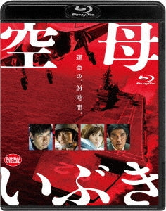 Japanese Movie - Aircraft Carrier Ibuki - Japan Blu-ray Disc