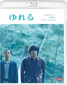 Japanese Movie - Sway (Yureru) - Japan Blu-ray Disc