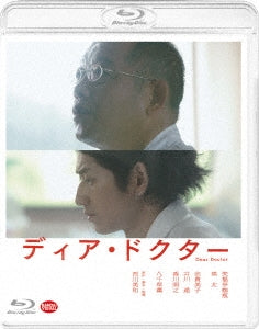Japanese Movie - Dear Docter - Japan Blu-ray Disc