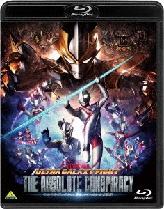 Sci-Fi Live Action - Ultra Galaxy Fight Oinaru Inbo - Japan Blu-ray Disc