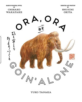 Japanese Movie - Ora, Ora Be Goin' Alone (Ora Ora de Hitori Igumo) - Japan Blu-ray Disc+DVD Limited Edition