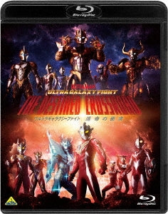 Sci-Fi Live Action - Ultra Galaxy Fight: The Destined Crossroad - Japan Blu-ray Disc
