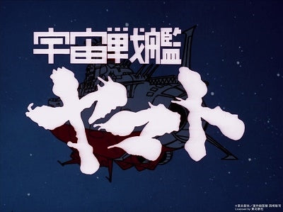Space Battleship Yamato - Space Battleship Yamato (Uchu Senkan Yamato) TV BD Box - Japan 5 Blu-ray Disc Box Set