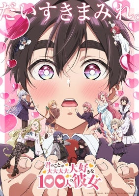The 100 Girlfriends Who Really, Really, Really, Really, Really Love You - The 100 Girlfriends Who Really, Really, Really, Really, Really Love You Season2 Blu-Ray Vol.5 Deluxe Edition - Japan Deluxe Edition Blu-Ray Disc+CD Limited Edition