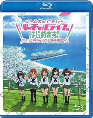 Various Artists - Girls Und Panzer Virtual Live.Hajimemasu!-Ooarai De Zenin Shuugou!!!!!!!- - Japan Blu-ray Disc Limited Edition