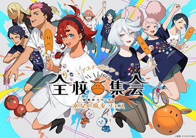 Various Artists - [mobile Suit Gundam The Witch From Mercury]fes -Asticassia Zenkou Shuukai- - Japan 3Blu-ray Disc+CD Limited Edition