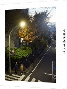 Japanese Movie - All The Long Nights - Japan 3 Blu-ray Disc Limited Edition