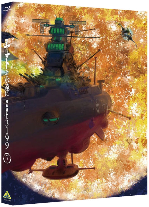 Animation - Yamato Yo Towa Ni Rebel 3199 7 - Japan Blu-ray Disc