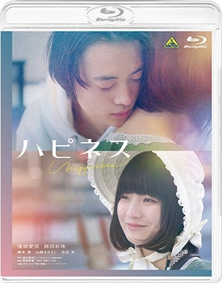 Japanese Movie - Happiness - Japan Blu-ray Disc