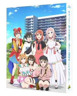Animation - Love Live! Nijigasaki High School Idol Club Final Chapter 1 Deluxe Edition - Japan 2Blu-Ray Disc+CD