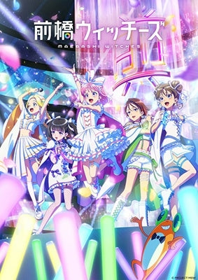 Animation - Maebachi Witches Blu-Ray Vol.6 Limited Edition - Japan Blu-ray Disc+CD Limited Edition