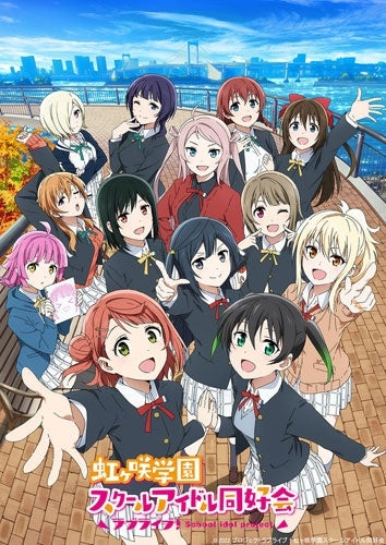 Nijigasaki Gakuen School Idol Doukoukai - Lovelive! Nijigasaki High School Idol Club Fan Disc: Flower Music Challenge Blu-Ray - Japan Blu-ray Disc