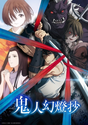 Animation - Sword of the Demon Hunter: Kijin Gentosho Blu-ray BOX Deluxe Edition - Japan Special Edition 4 Blu-ray Disc Box Set Limited Edition