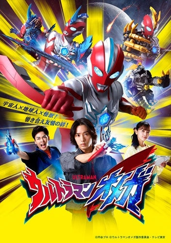 Kondo Shori - Ultraman Omega Blu-Ray Box 2 - Japan Deluxe Edition 3 Blu-ray Disc Box Set Limited Edition