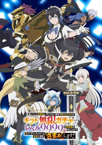 Animation - Backstabbed in a Backwater Dungeon Blu-ray BOX Deluxe Edition - Japan Special Edition 3 Blu-ray Disc+2CD Box Set Limited Edition