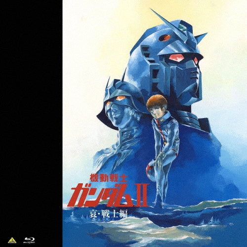 Animation - EMOTION BIG JACKET COLLECTION Mobile Suit Gundam II: Soldiers of Sorrow - Japan Blu-ray Disc