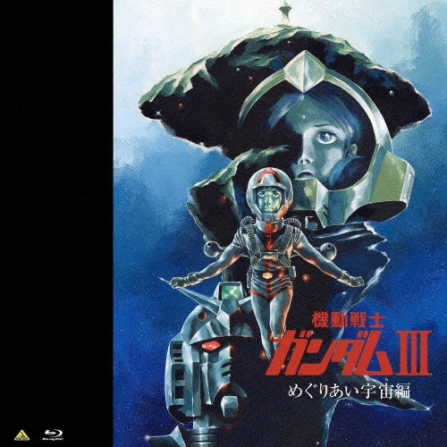 Animation - EMOTION BIG JACKET COLLECTION Mobile Suit Gundam III: Encounter in Space - Japan Blu-ray Disc