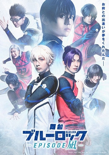Bluelock - Butai[bluelock -Episode Nagi-] - Japan 2 Blu-ray Disc