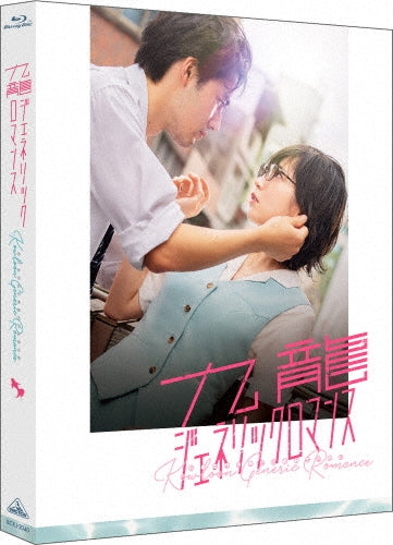 Japanese Movie - Kowloon Generic Romance - Japan Special Edition 2 Blu-ray Disc Limited Edition