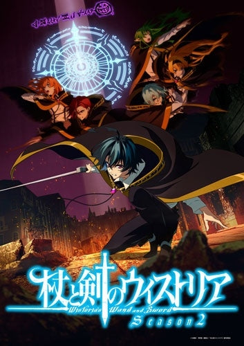 Animation - Wistoria: Wand and Sword Season2 Blu-ray Vol.1 Deluxe Edition - Japan Special Edition Blu-ray Disc + CD Limited Edition