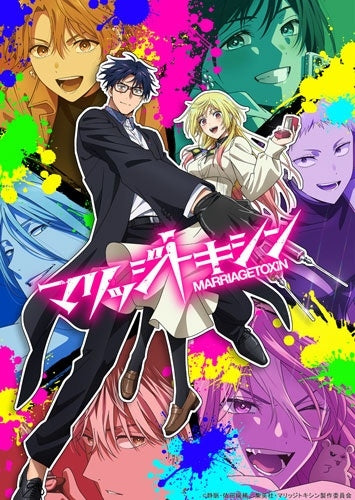 Animation - Marriagetoxin 2 - Japan Special Edition 2Blu-ray Disc+CD Box Set Limited Edition