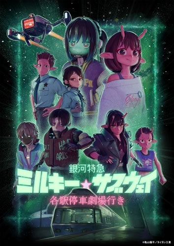 Milky Subway: The Galactic Limited Express - Milky Subway: The Galactic Limited Express: Local Train to the Theater Blu-ray Deluxe Edition - Japan Special Edition Blu-ray Disc Limited Edition