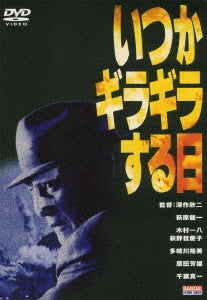 Movie-Tbs Tv 55 Shunen Kinenban 8 JiDayo!Zenin Shuugou 2010 Dvd-Box-Japan DVD