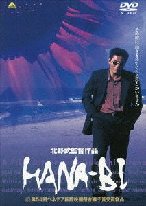 Japanese Movie-Hana-Bi (English Subtitles)-Japan DVD