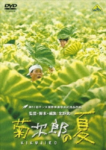 Japanese Movie-Kikujiro no Natsu (English Subtitles)-Japan DVD