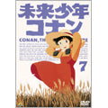 Animation-Future Boy Conan (Mirai Shonen Conan) 7-Japan DVD