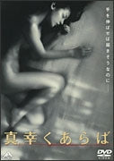 Movie-Resident Evil: Apocalypse-Japan DVD
