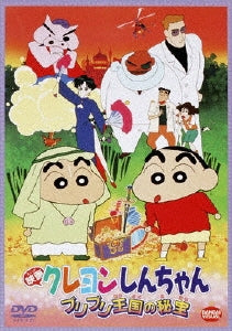 Animation-Movie Crayon Shin-Chan: The Secret Treasure of Buri Buri Kingdom-Japan DVD