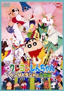 Animation-Eiga Crayon Shinchan Cho Arashi Wo Yobu Kinpoko No Yuusha-Japan DVD