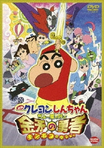 Animation-Eiga Crayon Shinchan Dengeki!Buta No Hizume Daisakusen-Japan DVD