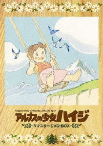 Animation-Heidi Remaster -Japan 9 DVD Box Set