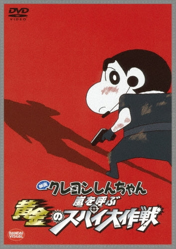 Animation-Crayon Shin-Chan: The Storm Called: Operation Golden Spy (Arashi wo Yobu Ogon no Spy Daisakusen) (Movie)-Japan DVD