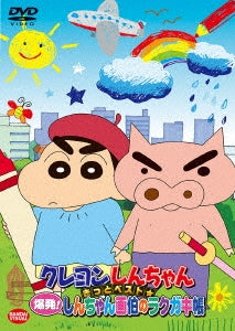 Animation - Crayon Shin-chan Kitto Best Bakuhatsu! Shin-chan Gahaku no Rakugaki Cho - Japan  DVD