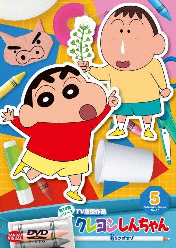 Animation-Crayon Shin-chan TV Ban Kessaku Sen Dai 15 Ki Series 5 Haru wo Sagasuzo-Japan DVD