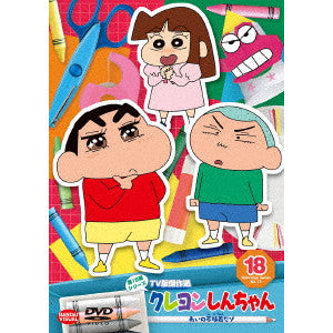 Animation - Crayon Shin-chan TV Ban Kessaku Sen Dai 15 Ki Series 18 Ai no Fujichaku Dazo - Japan DVD