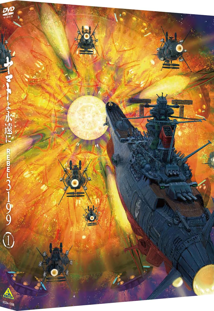 Animation - Yamato Yo Towa Ni Rebel 3199 1 - Japan DVD